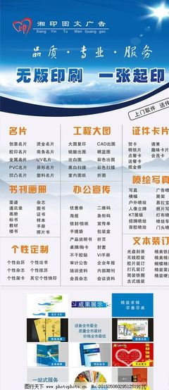 歐華梅圖文設(shè)計制作 專業(yè)展架服務(wù)，點亮品牌形象