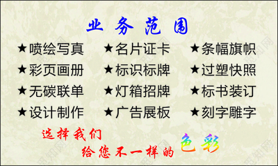 圖文店名片噴繪寫真彩頁設(shè)計 簡約美學(xué)與專業(yè)制作的完美融合