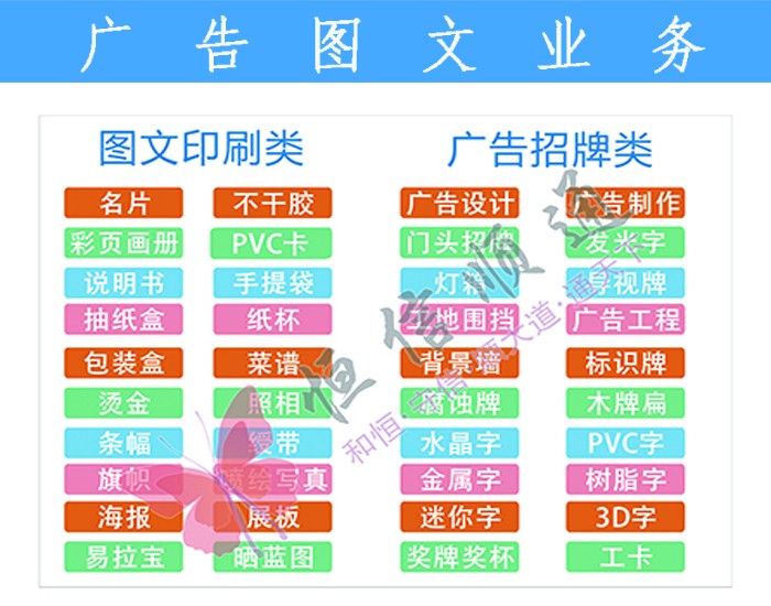 專業(yè)圖文廣告技術(shù)培訓(xùn)學(xué)校 在“培訓(xùn)通”掌握圖文設(shè)計與制作核心技能