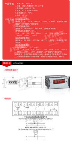 供應精英電流表JYKX-16 精準便捷的單相交流與三相四線智能儀表